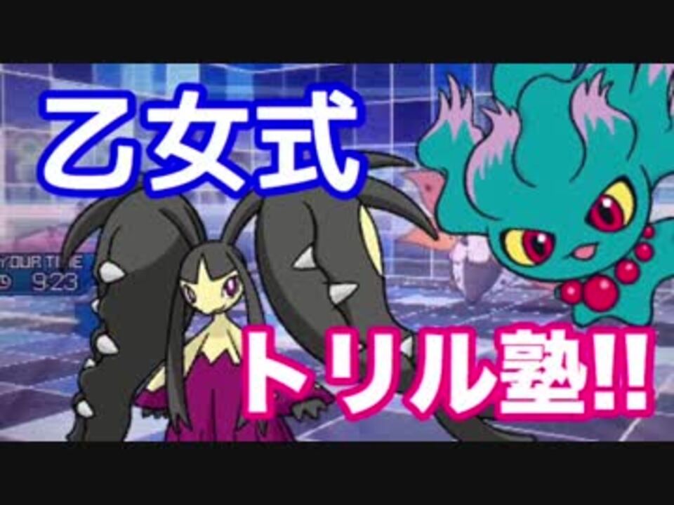 Usum ヤドキング 野生