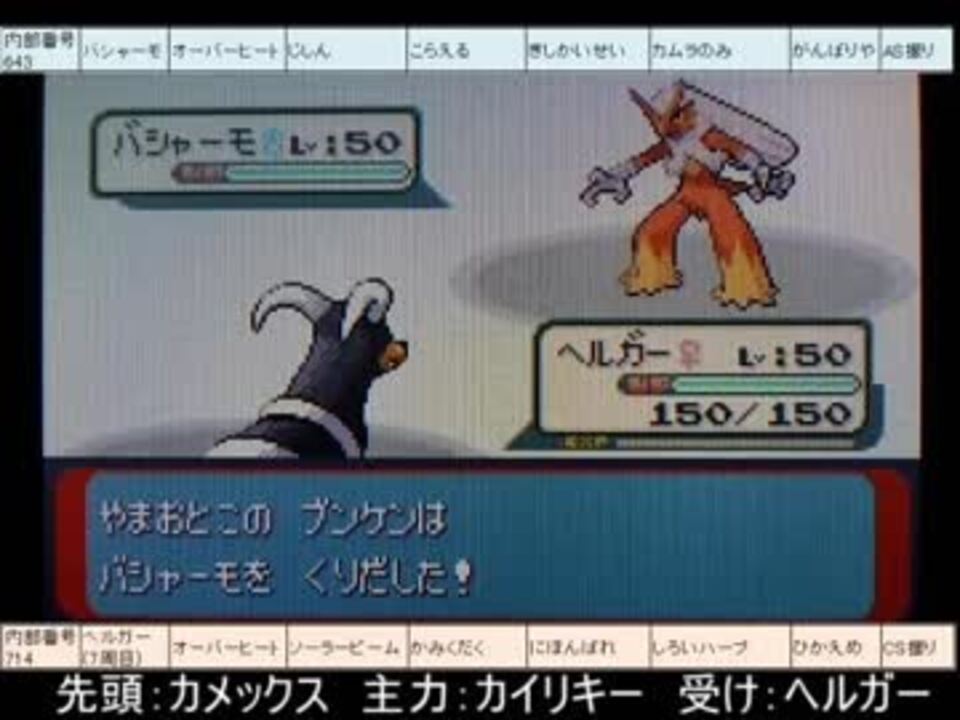 ポケモンem実況 戦闘工場制覇を目指す Part Final 2 レベル50 6周目2回目 ニコニコ動画