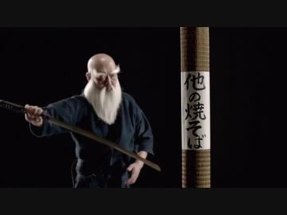 日清焼そばu F O Cm ファッションモンスター 篇 30秒 内田裕也 ニコニコ動画