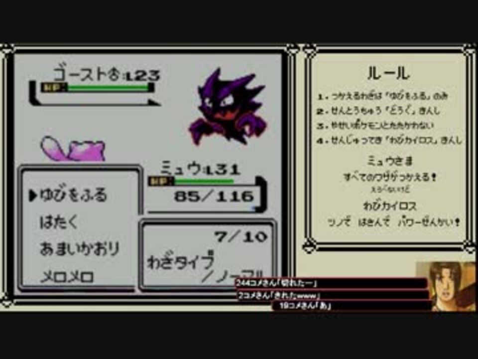 Vc版ポケモン金 全ての技が使えるミュウ様で攻略 Part 9 ニコニコ動画