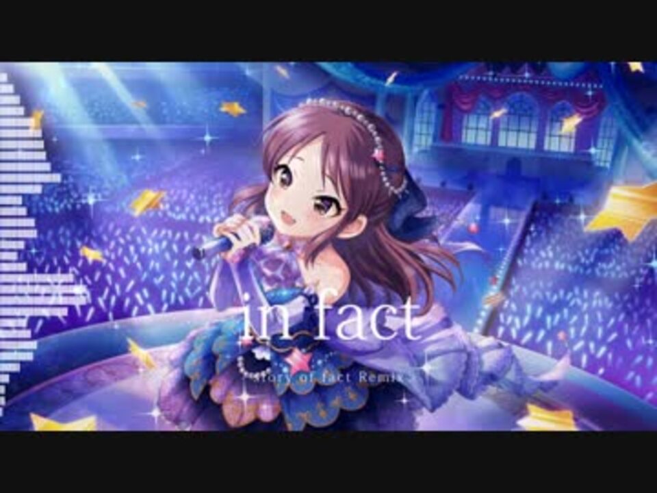 アイマスremix In Fact Story Of Fact Remix 橘ありす ニコニコ動画