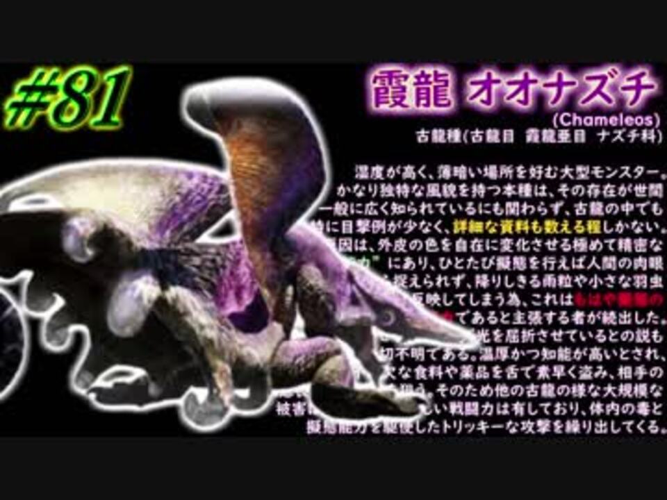 人気の オオナズチ 動画 327本 6 ニコニコ動画