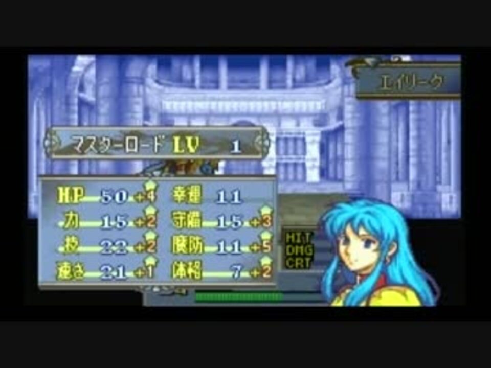 Fe聖魔セリフ集 エイリーク編 16章 ニコニコ動画