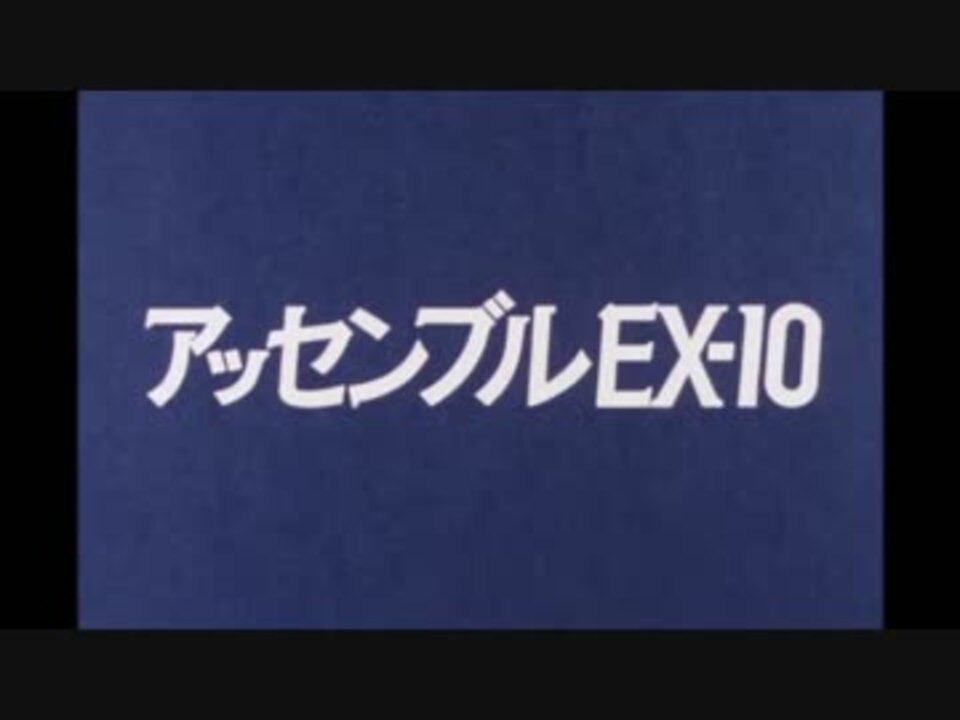 装甲騎兵 11話逆再生 A ポプテピピック ニコニコ動画