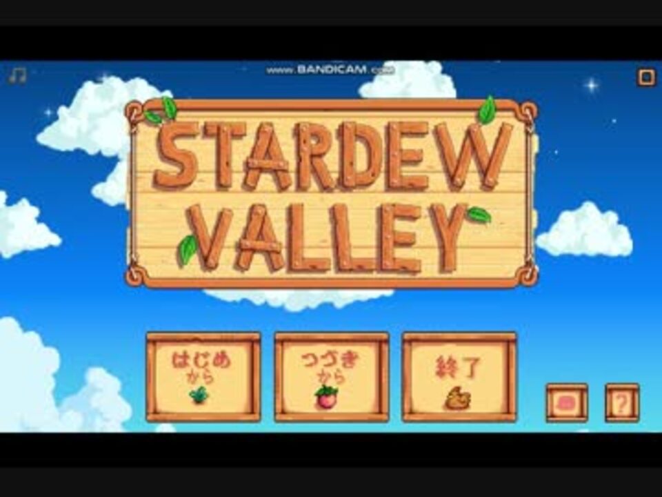 人気の Stardewvalley 動画 4 840本 40 ニコニコ動画