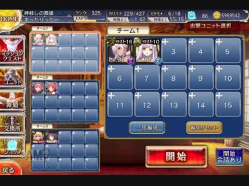 千年戦争アイギス 神獣ベヒモス降臨 極級 6人 ニコニコ動画