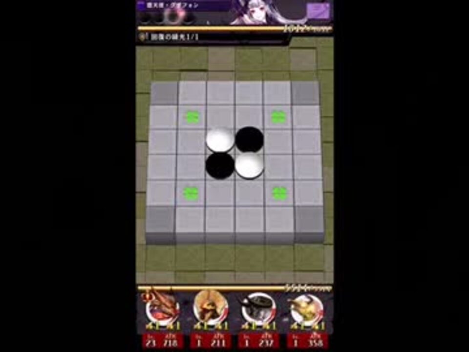 人気の 逆転オセロニア 動画 158本 3 ニコニコ動画