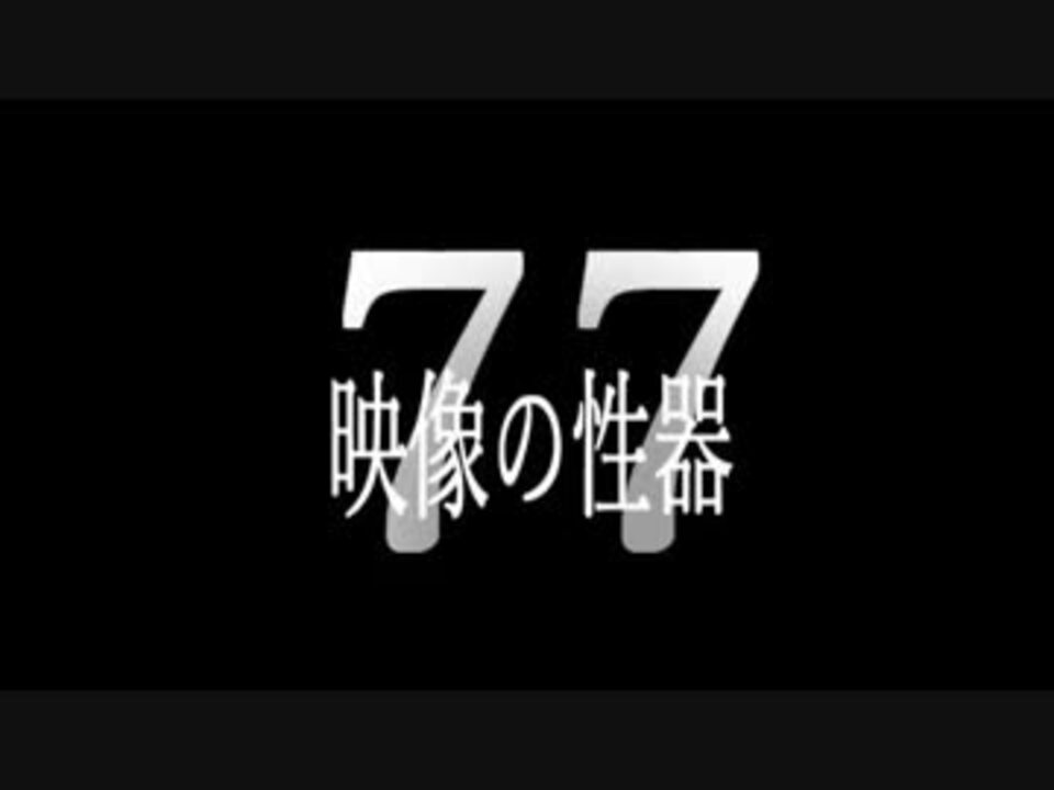 人気の 手を入れる専門家 動画 13本 ニコニコ動画