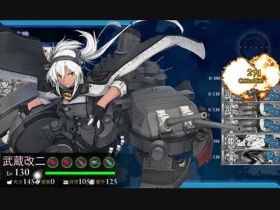 艦これ 戦果拡張任務 ｚ作戦 前段作戦 6 4に武蔵改二投入してみた ニコニコ動画
