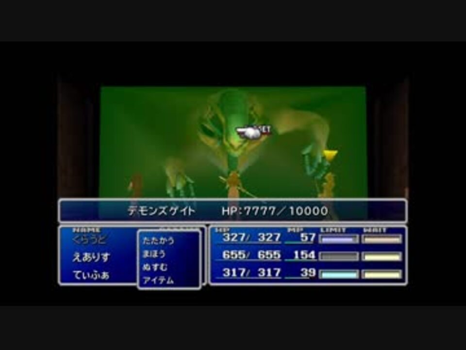 Ff7 オール7フィーバー 毒 デモンズゲイト 検証 ニコニコ動画