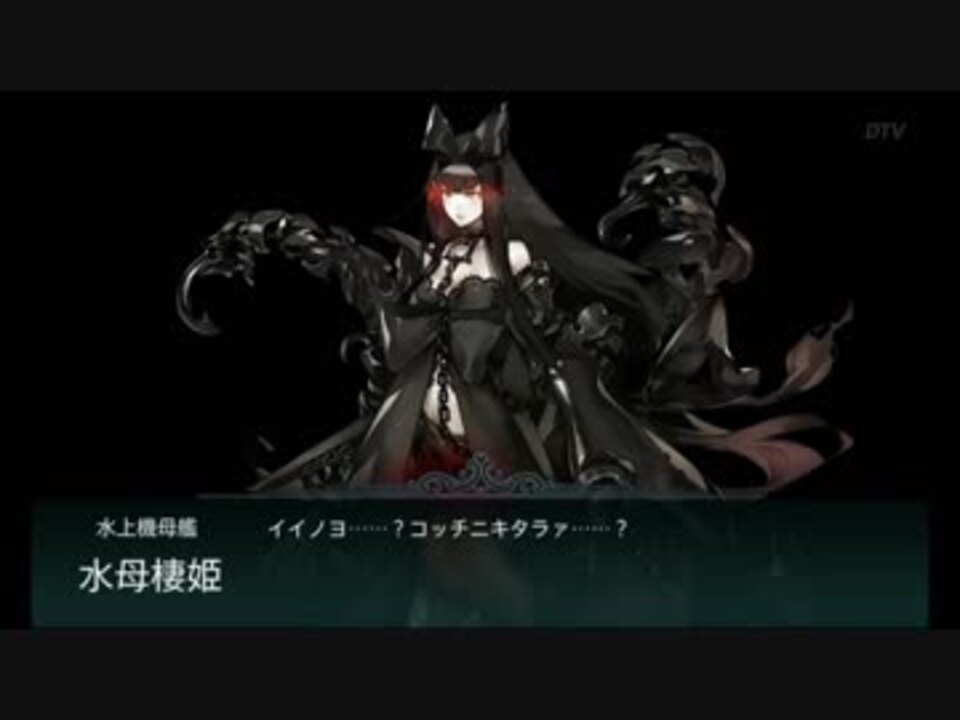 艦これ 18年冬イベント E6 ゲージ1 3回目 ニコニコ動画