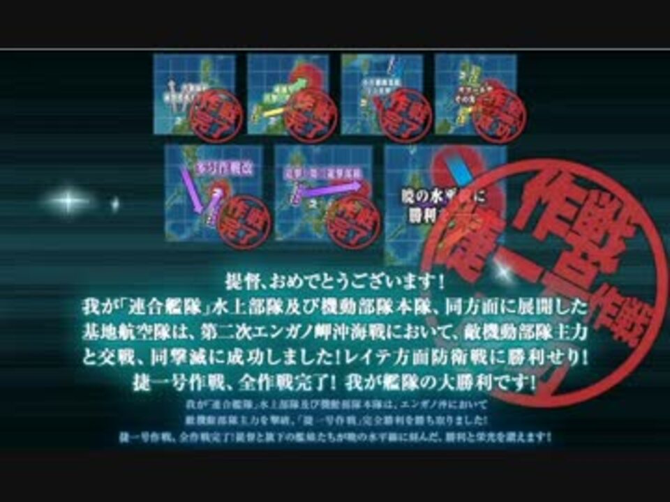 後段作戦 エンガノ岬沖 E7 甲第二ゲージ割り ニコニコ動画