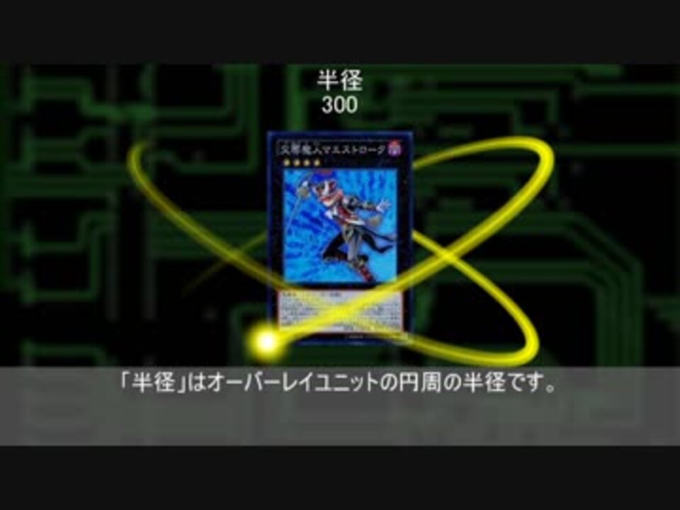 エクシーズ素材演出用スクリプト ニコニコ動画