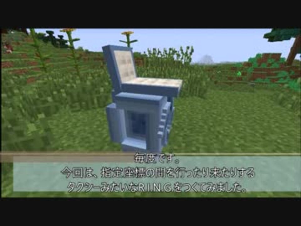 Minecraft 指定座標の間を行き来する タクシーr I N G Jointblock ニコニコ動画