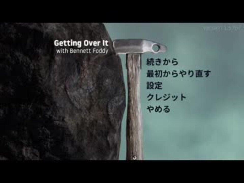人気の Getting Over It 動画 566本 3 ニコニコ動画