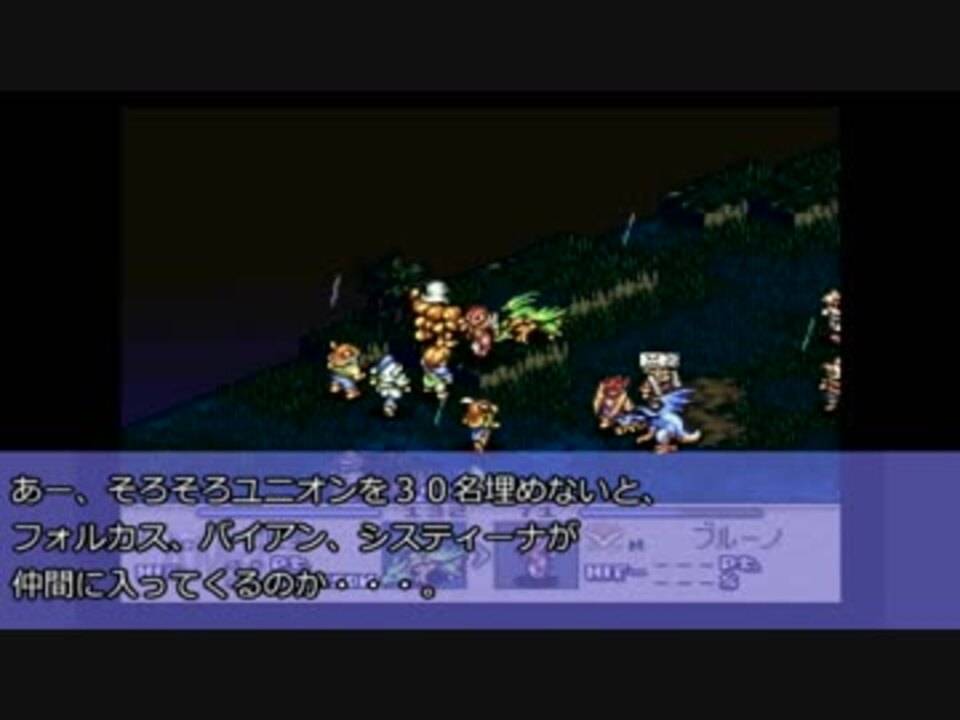 タクティクスオウガを楽しみながらプレイする動画 第09話 ニコニコ動画