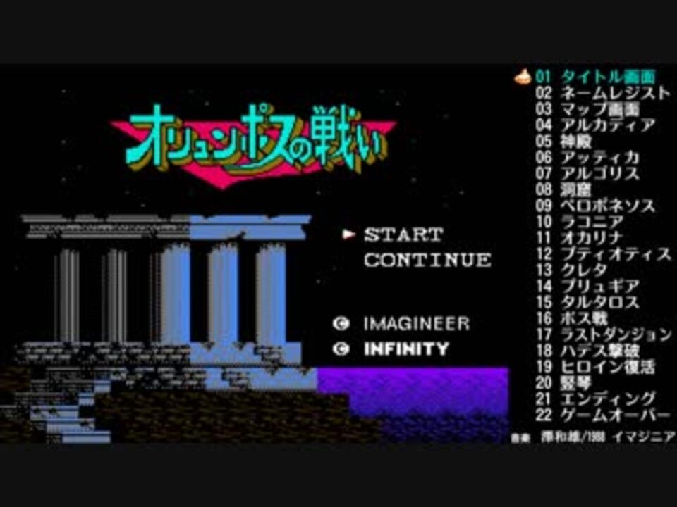 激貴重！ファミコン オリュンポスの戦い 箱説明書付き Imagineer