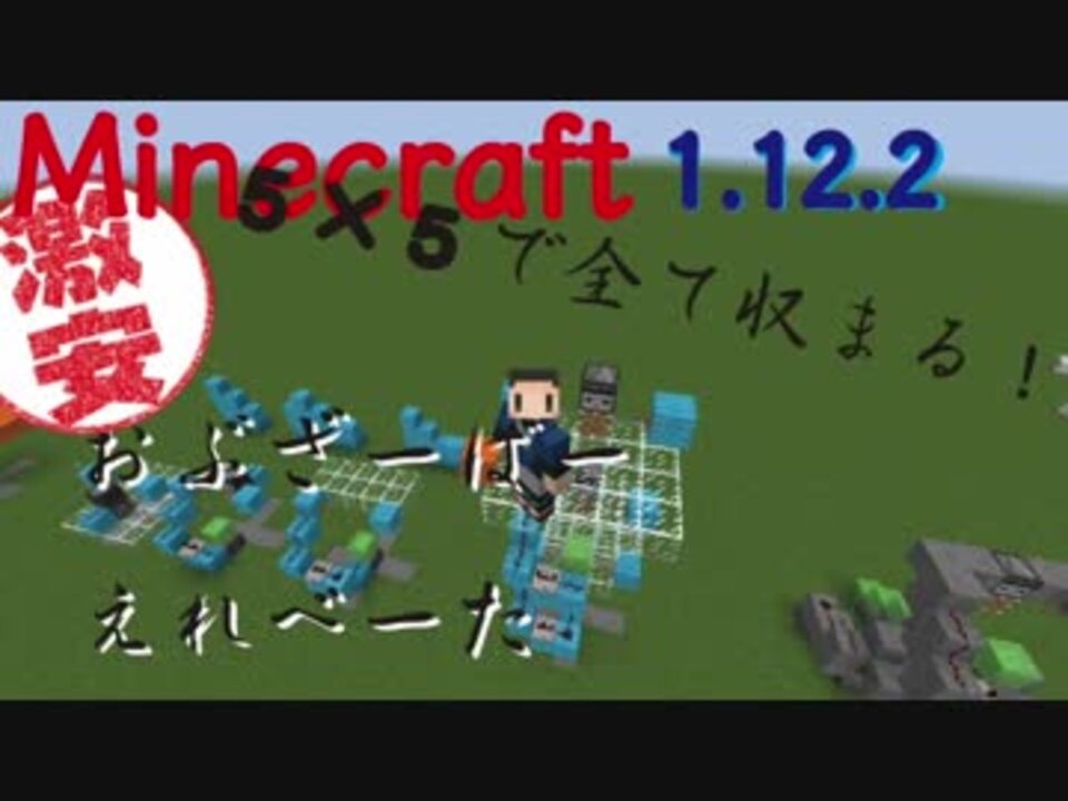 格安簡単 オブザーバー式エレベーター Minecraft 1 12 2 ニコニコ動画