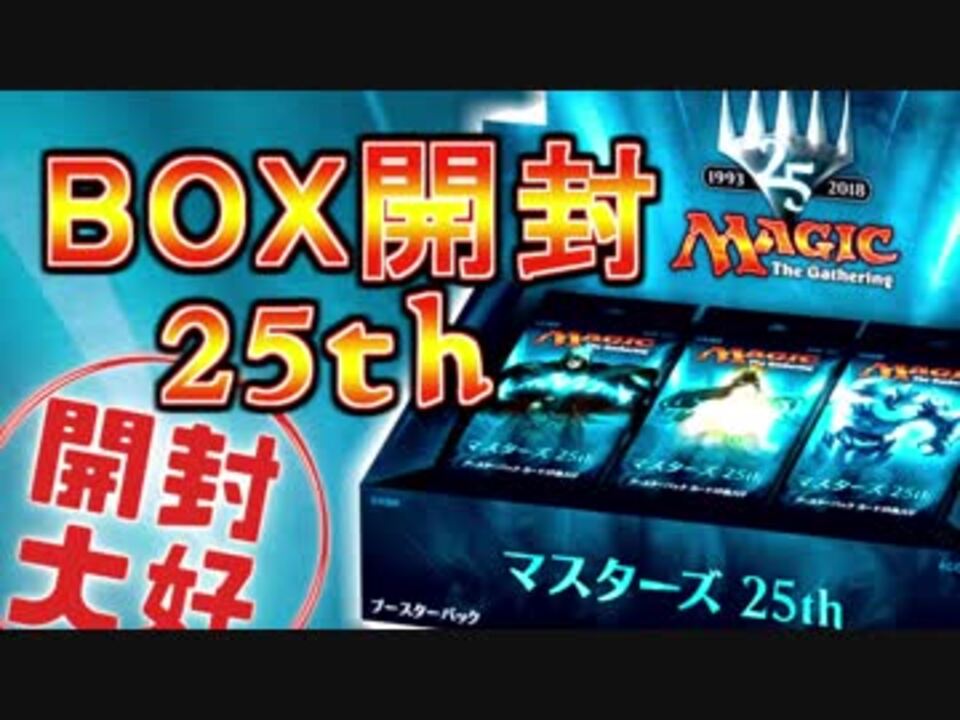 人気の マジック ザ ギャザリング Mtg 動画 2 735本 23 ニコニコ動画