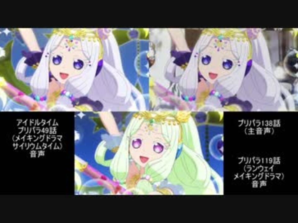 人気の プリパラmad 動画 121本 2 ニコニコ動画