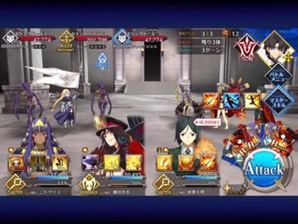 Fgo セイバーウォーズイベント 惑星級 3ターン周回 ニコニコ動画