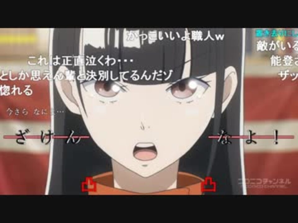 名シーン 11話ざけんなよ職人 Long Version 宇宙よりも遠い場所 ニコニコ動画