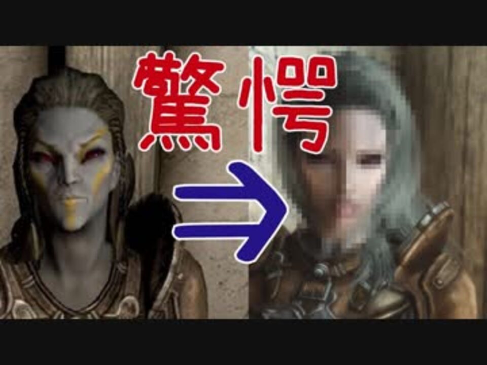 Skyrim Modで仕様変更 超難易度と化したスカイリム 1 鬼畜 ニコニコ動画