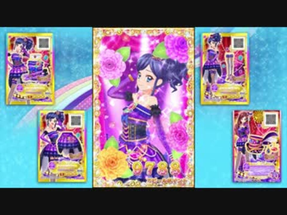 Dcdアイカツスターズ 霧矢あおいプレミアムドレスコレクション Stars 4 ニコニコ動画