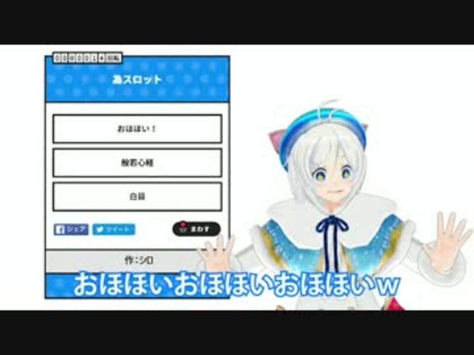 おほほい般若心経 ニコニコ動画