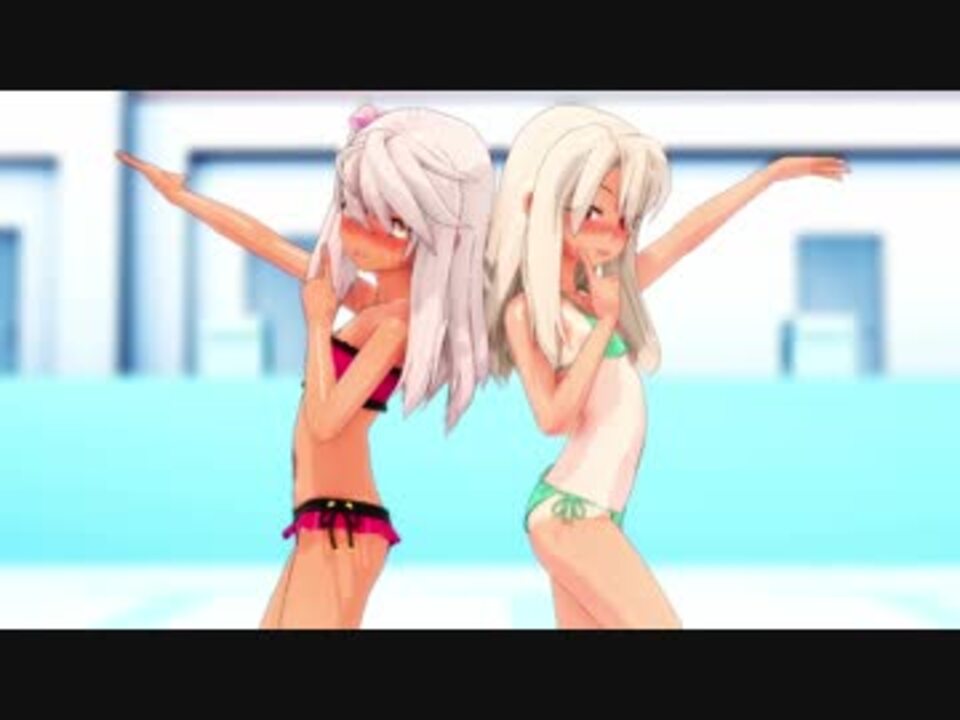 MMD】イリヤとクロで愛Dee - ニコニコ