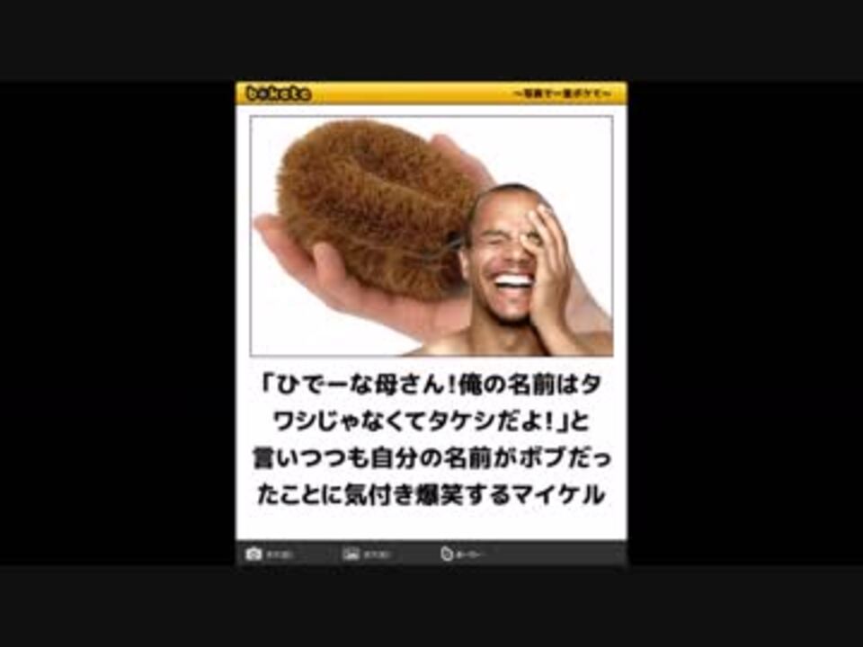 ボケて 吹いたら負け おもしろ殿堂入り厳選 ニコニコ動画