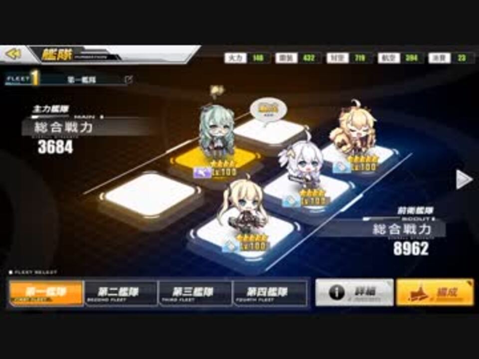 アズレン 大講堂用に作った7 2周回編成 燃料144 道中23 ボス19 ニコニコ動画