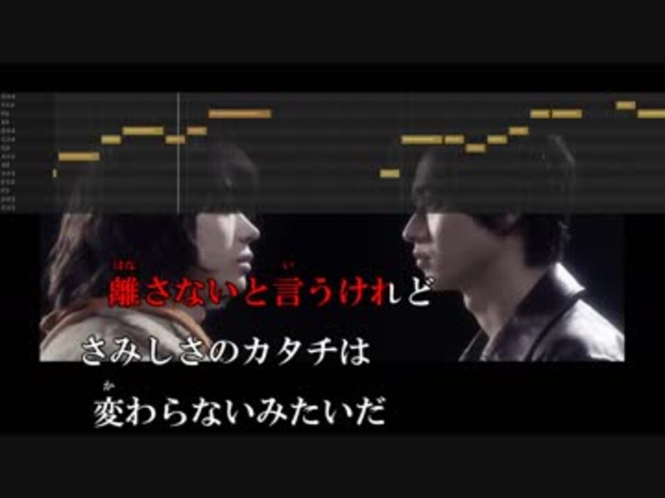 さよならエレジー 菅田 将暉 カラオケ 音程バー 日本テレビ系 トドメの接吻 キス ドラマ主題歌 ニコニコ動画