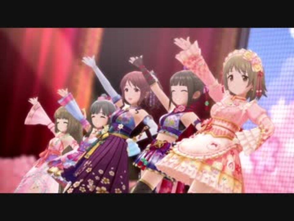 デレステmv 和装で キラッ 満開スマイル ニコニコ動画