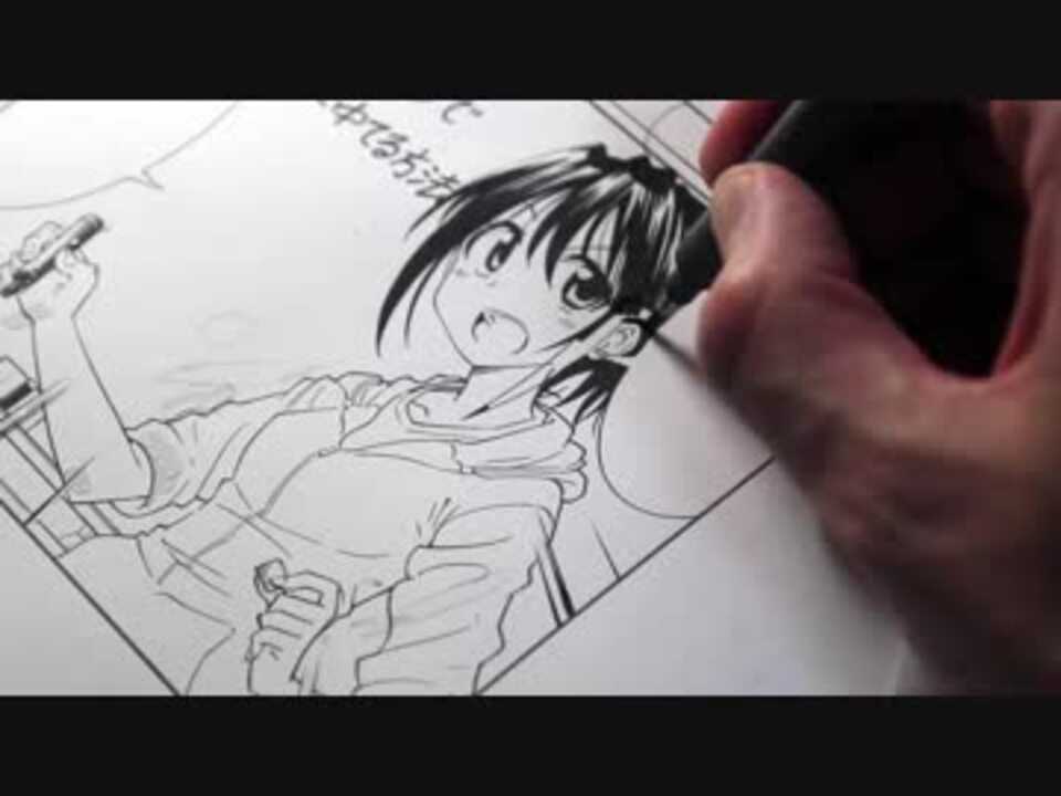 大塚志郎先生のアナログ漫画の仕上げテク ツヤベタ 描き文字編 ニコニコ動画