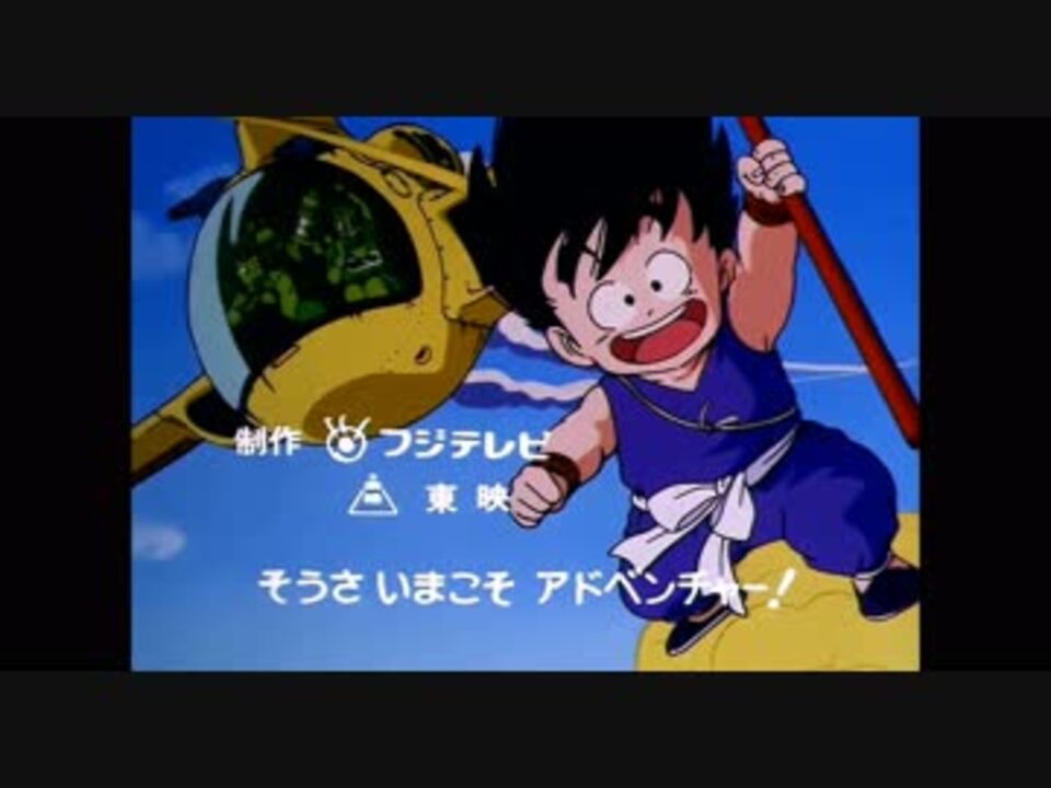 人気の ドラゴンボール ブルマ 動画 99本 2 ニコニコ動画