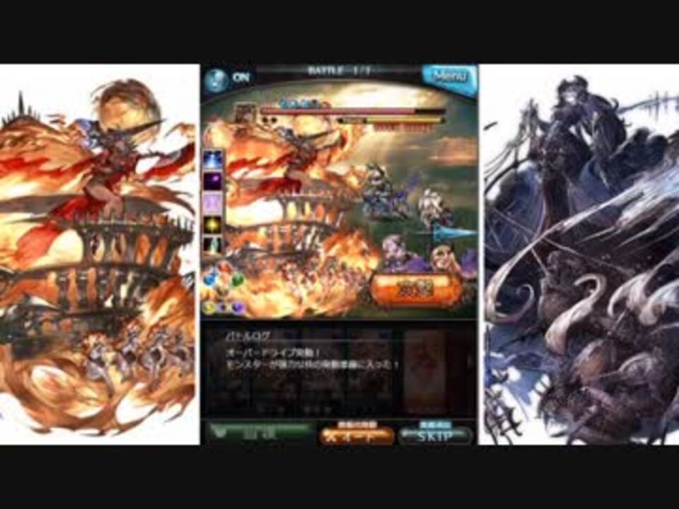 グラブル セレマグテンプレ武器編成でゼノコロゥ1tキル 120hell ニコニコ動画