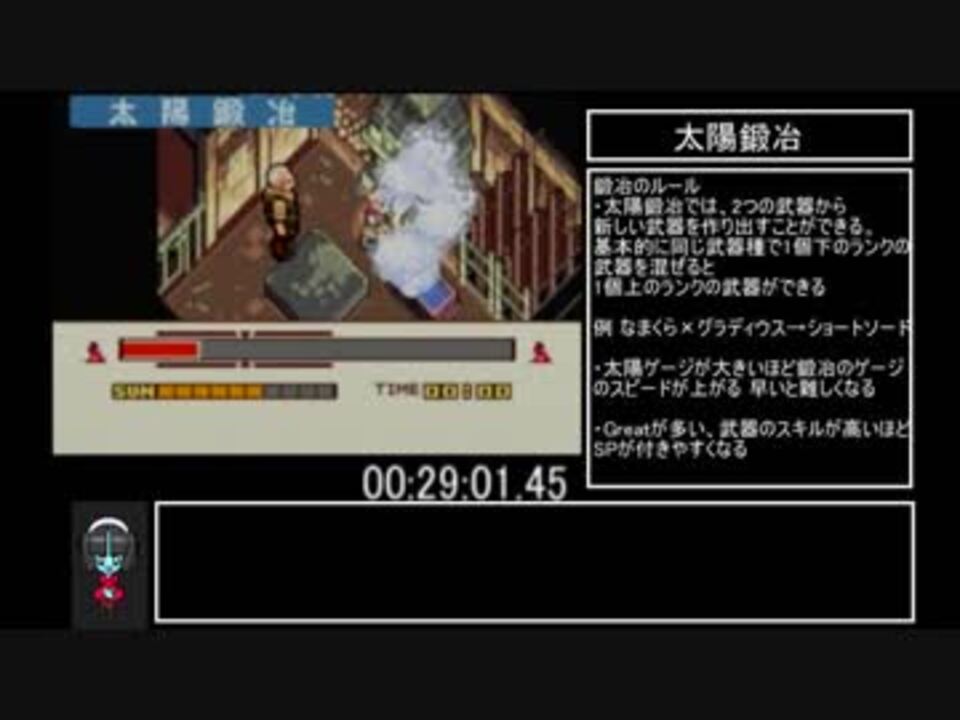 【RTA】続・ボクらの太陽 02:26:05.64 part2【ボクタイ】