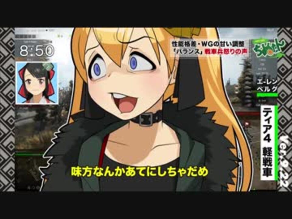 Wot 戦車娘ちぬたん ゆっくり実況プレイ ニコニコ動画