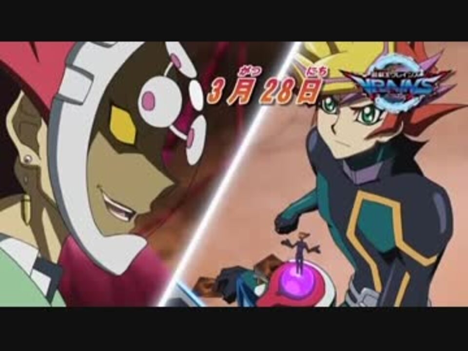 遊戯王vrains 45話 Web予告 テレビ東京 ニコニコ動画