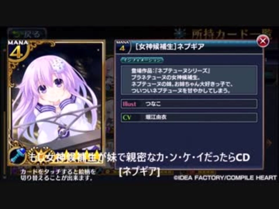 ネプギア 女神候補生ドラマcd集 堀江由衣 ニコニコ動画