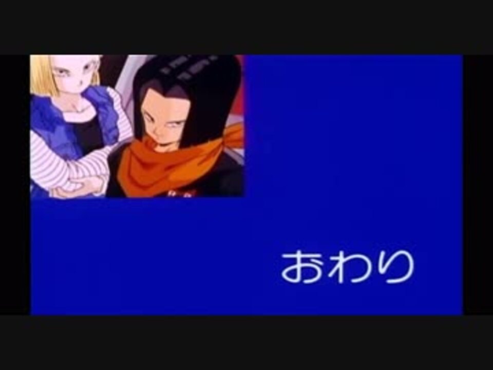 ドラゴンボールz Tvsp2 絶望への反抗悟飯 トランクス Ed ニコニコ動画