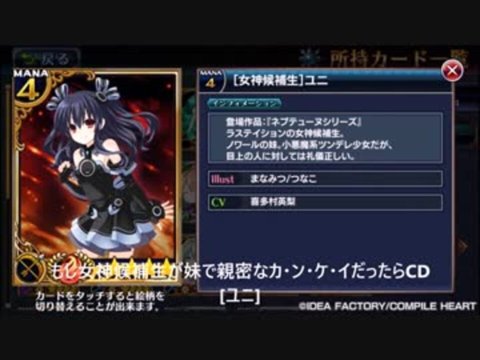 超次元ゲイムネプテューヌ ユニ役 喜多村英梨 サイン色紙