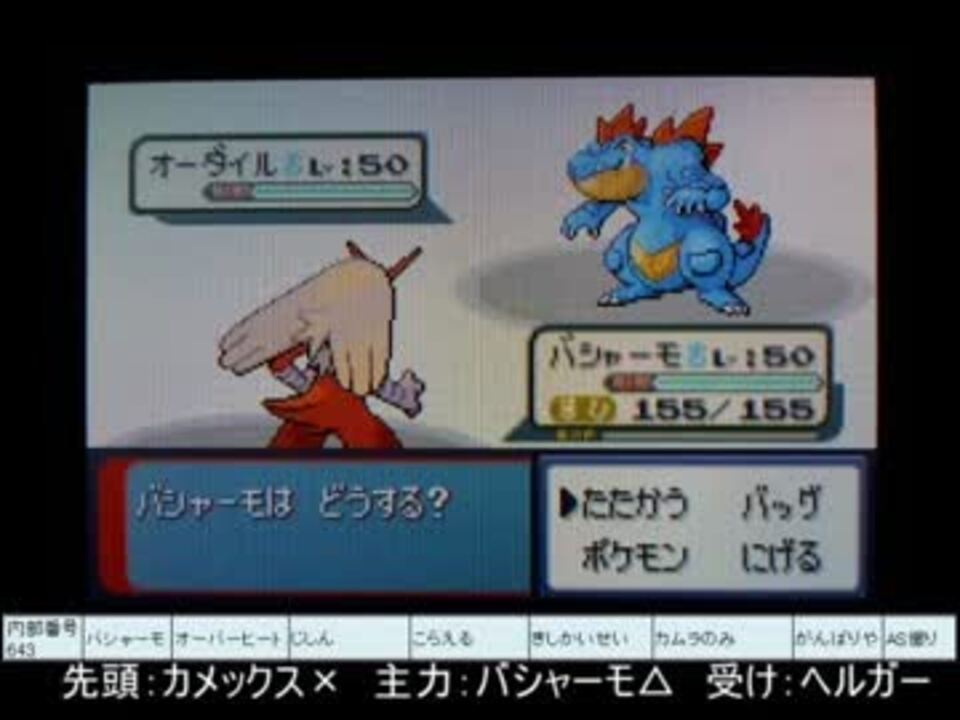 ポケモンem実況 戦闘工場制覇を目指す Part Final 3 理屈じゃない未来を今 ニコニコ動画