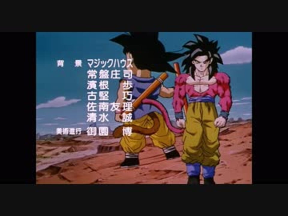 最速 ドラゴンボールgt Op 歌手