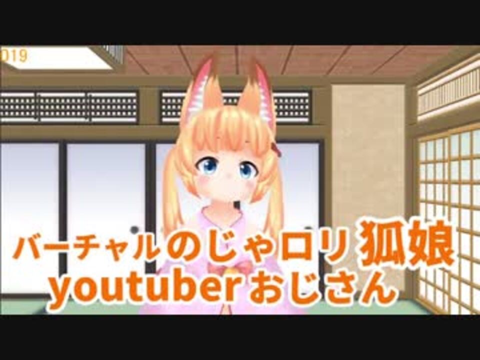 のじゃおじ 挨拶集 ニコニコ動画