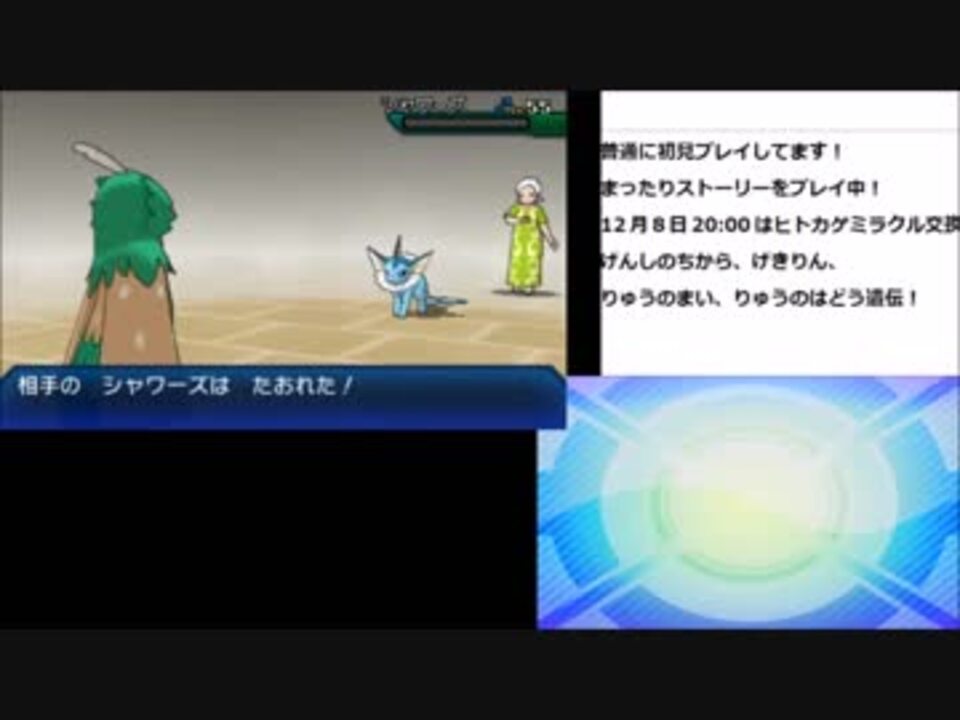 人気の Usum 動画 185本 3 ニコニコ動画