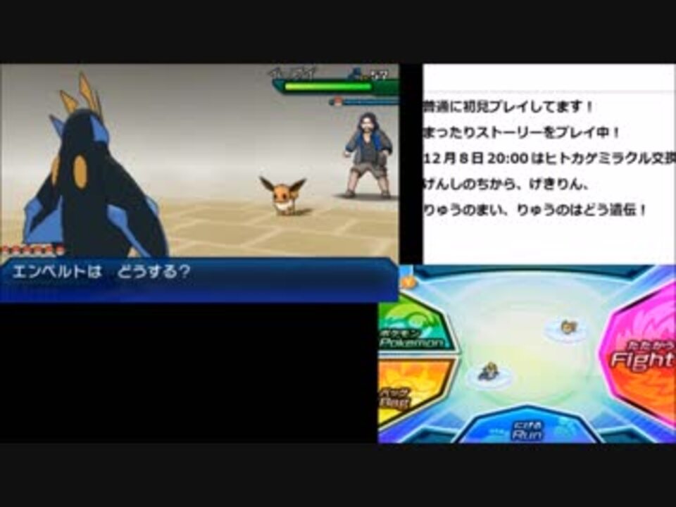 ポケモンusum実況プレイ動画 全47件 ファンキキゲーム実況ライブさんのシリーズ ニコニコ動画