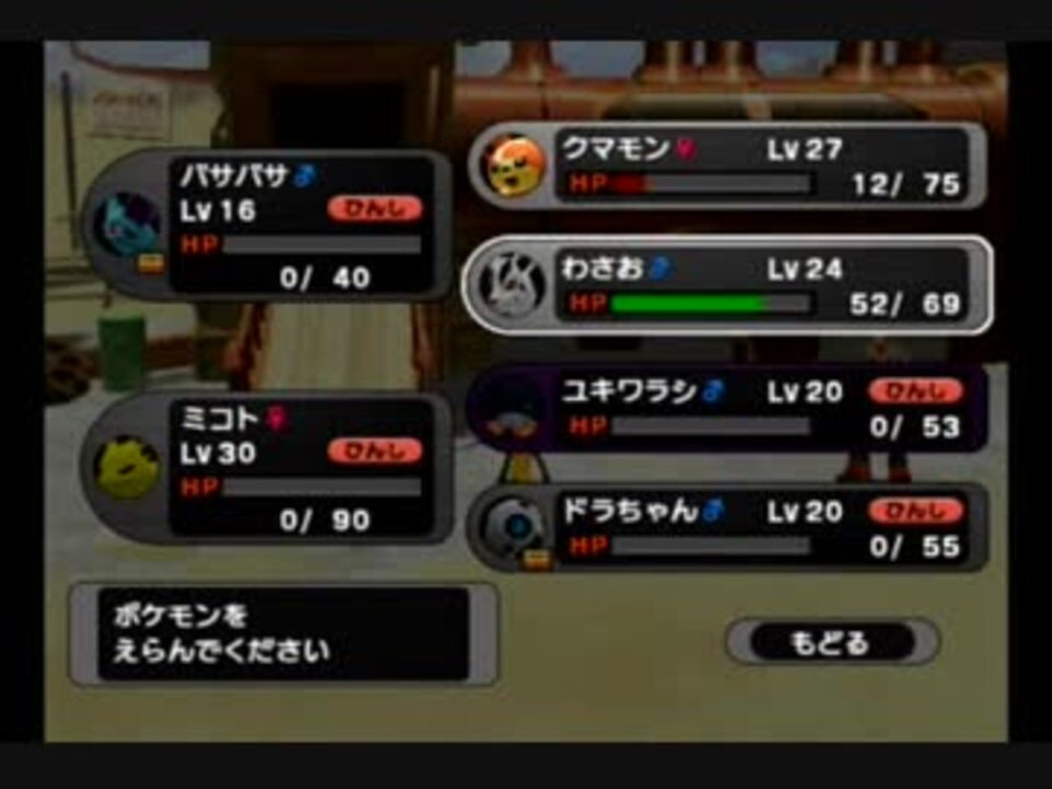 闇を払え ポケモンxdを初見プレイ Part16 ニコニコ動画