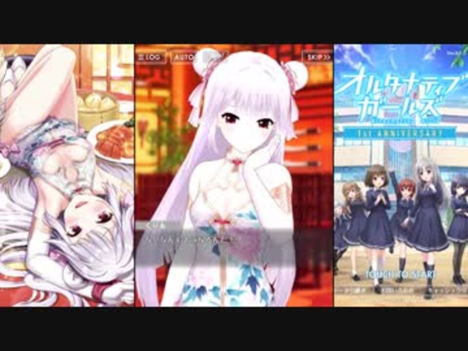 オルタナティブガールズ 私はチャーシュー メインディッシュ 未幸 ニコニコ動画